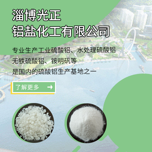硫酸鋁廠家,工業硫酸鋁,硫酸鋁銨價格